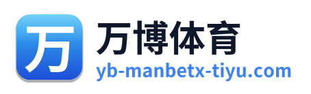 万博体育